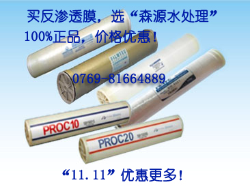 原水处理,反渗透膜,RO膜