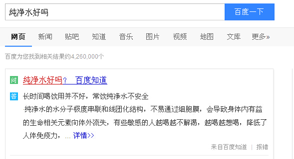 4260000条纯净水的相关信息 4260000条纯净水的相关信息