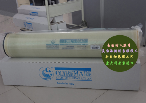 抗污染反渗透膜FOUL1-8040有效处理工业废水 抗污染反渗透膜FOUL1-8040有效处理工业废水