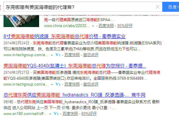 东莞哪里有美国海德能的代理商? 东莞哪里有美国海德能的代理商?