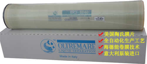 OLTREMARE抗污染反渗透膜-FOUL1-8040 OLTREMARE抗污染反渗透膜-FOUL1-8040