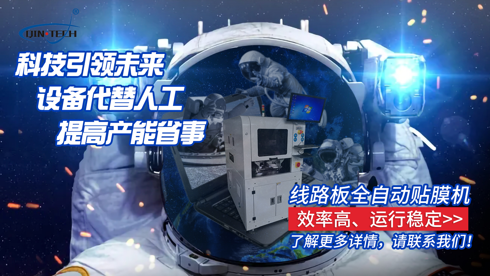 高速高精度贴背胶机有哪些特点