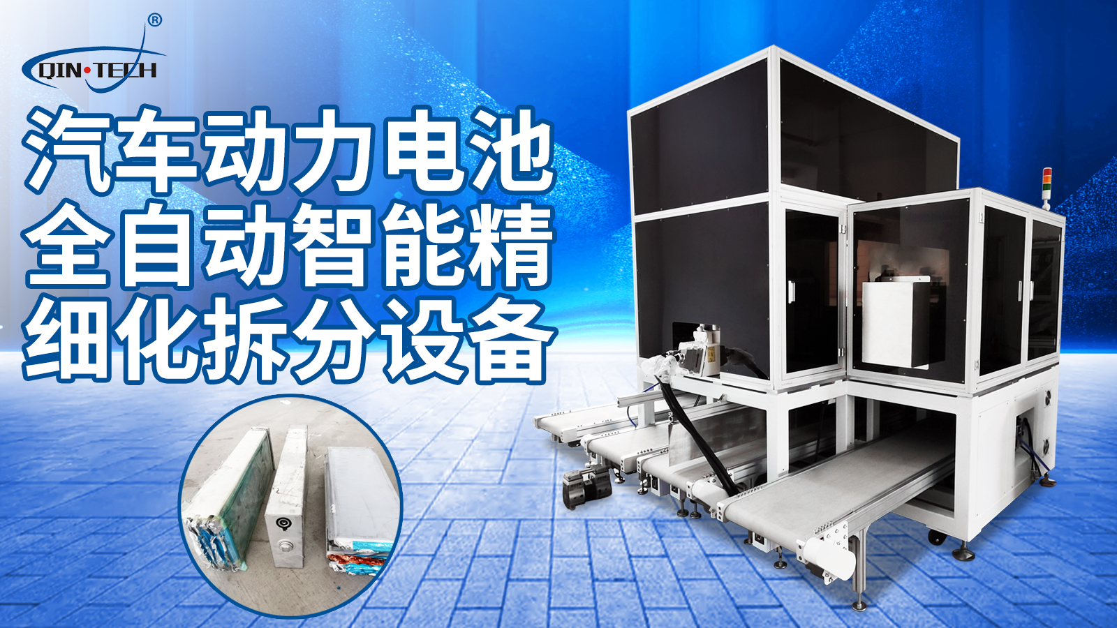 Recycling of used power batteries