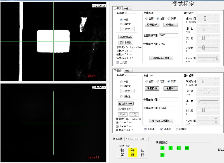 全自动辅料贴装机软体说明—部分软体截图